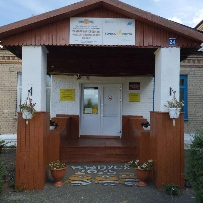 МБОУ Самарская СОШ — Канал Макс рейтинг МБОУ Самарская СОШ