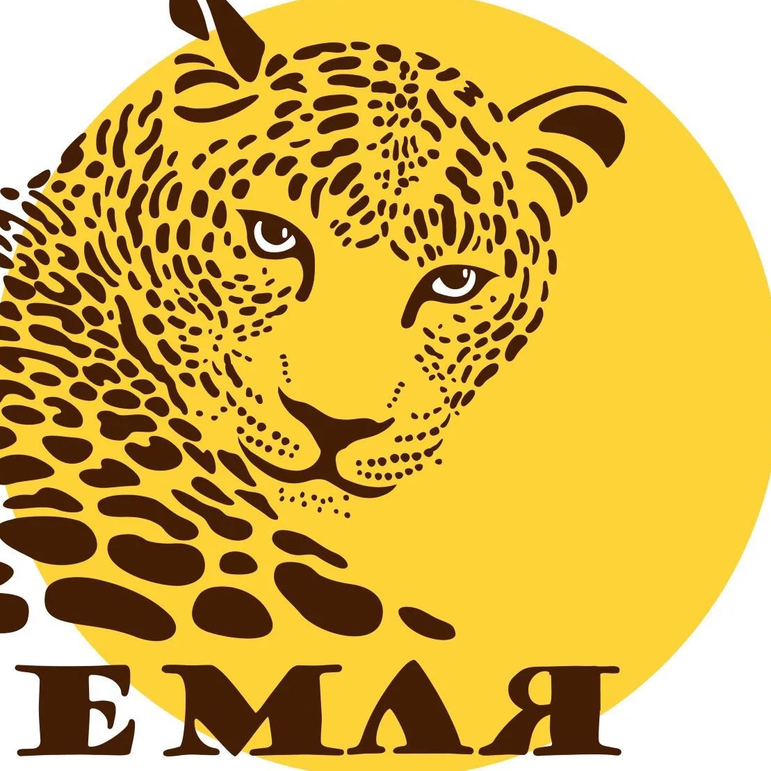 «Земля леопарда» — дирекция заповедников — Канал Макс рейтинг «Земля леопарда» — дирекция заповедников