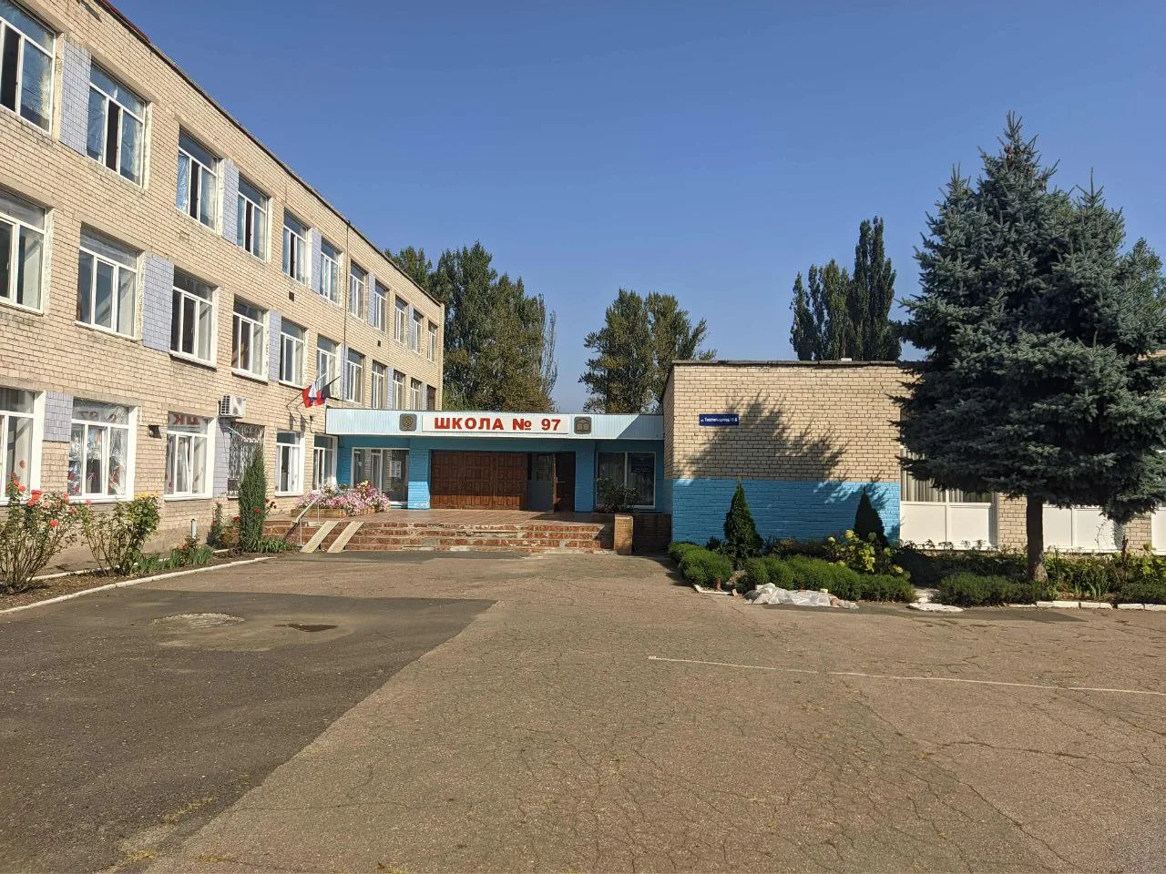 Иконка Канал ГБОУ "Школа №97 Г.О. Донецк" ДНР — портал Max