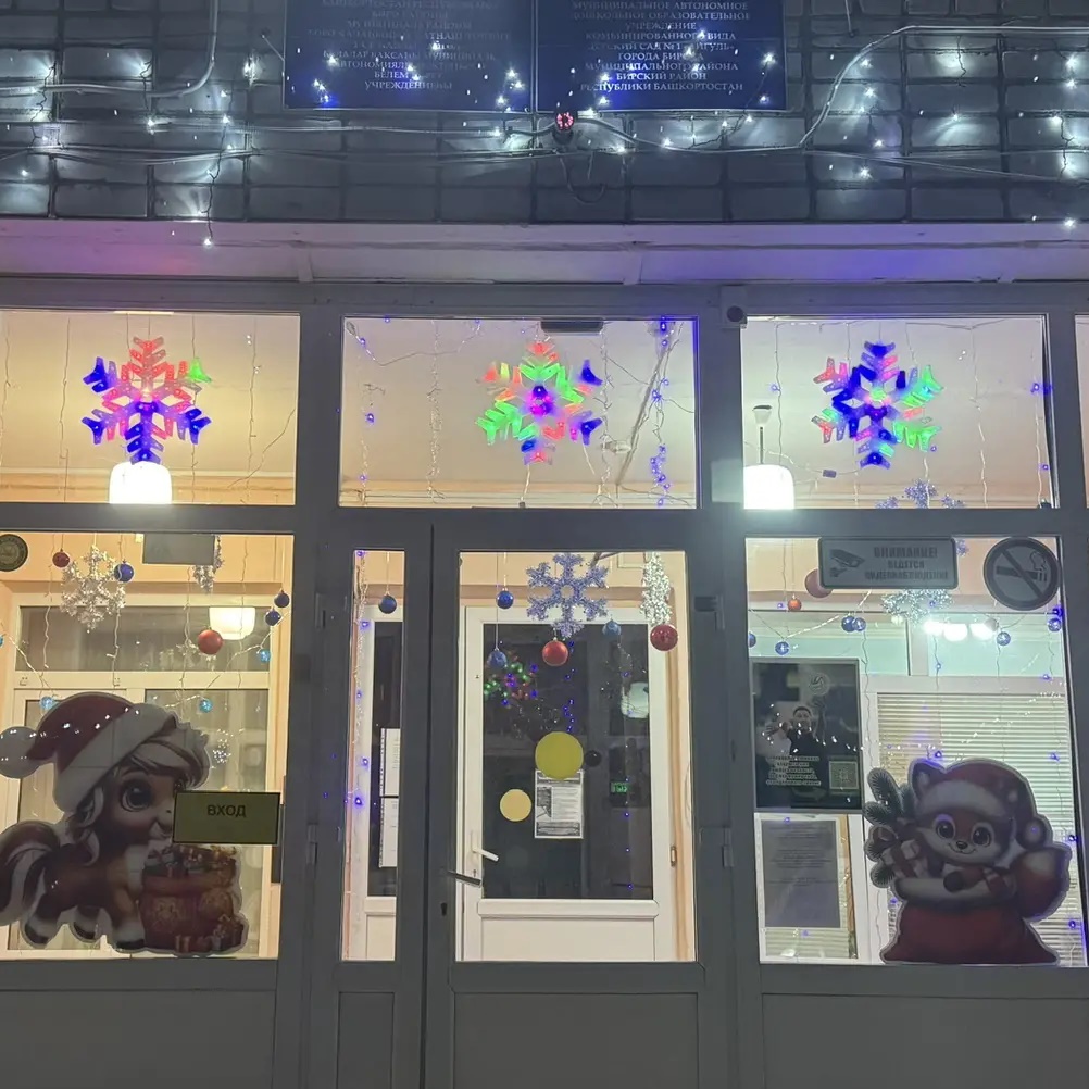 Иконка Канал Детский сад №1 "Айгуль" г.Бирск — портал Max