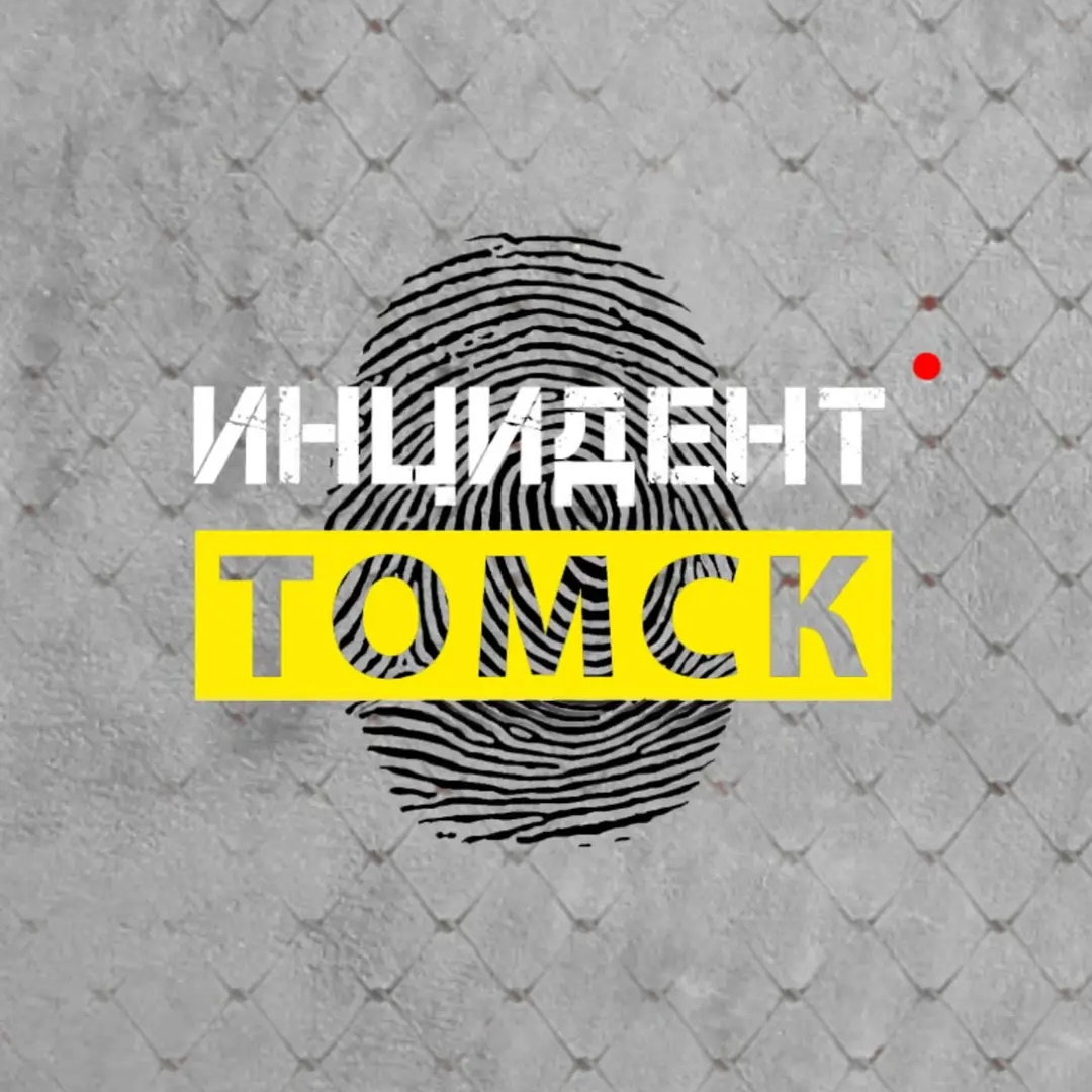 Иконка Канал Инцидент | Томск — портал Max