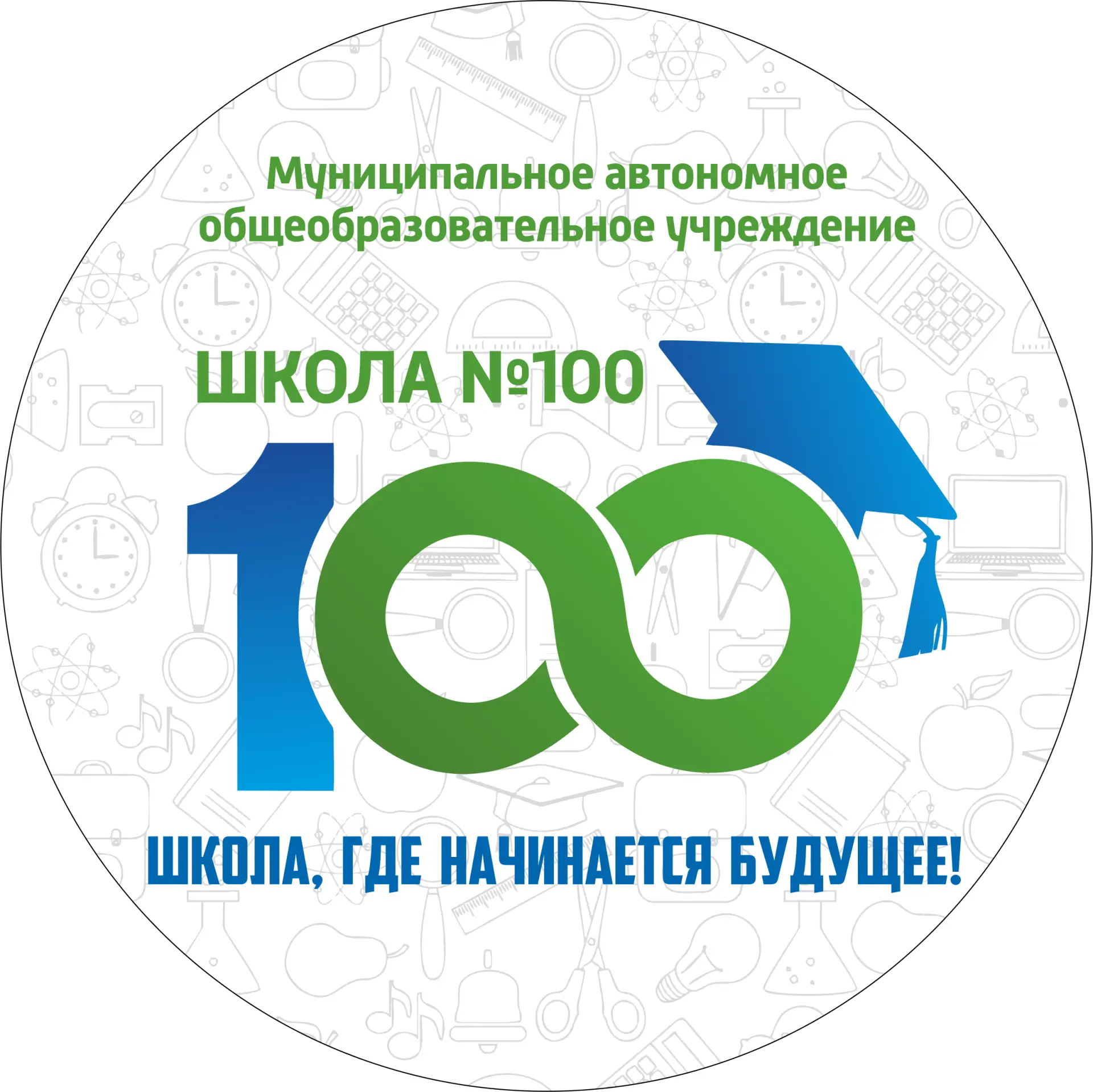 Иконка Канал МАОУ СОШ №100 — портал Max