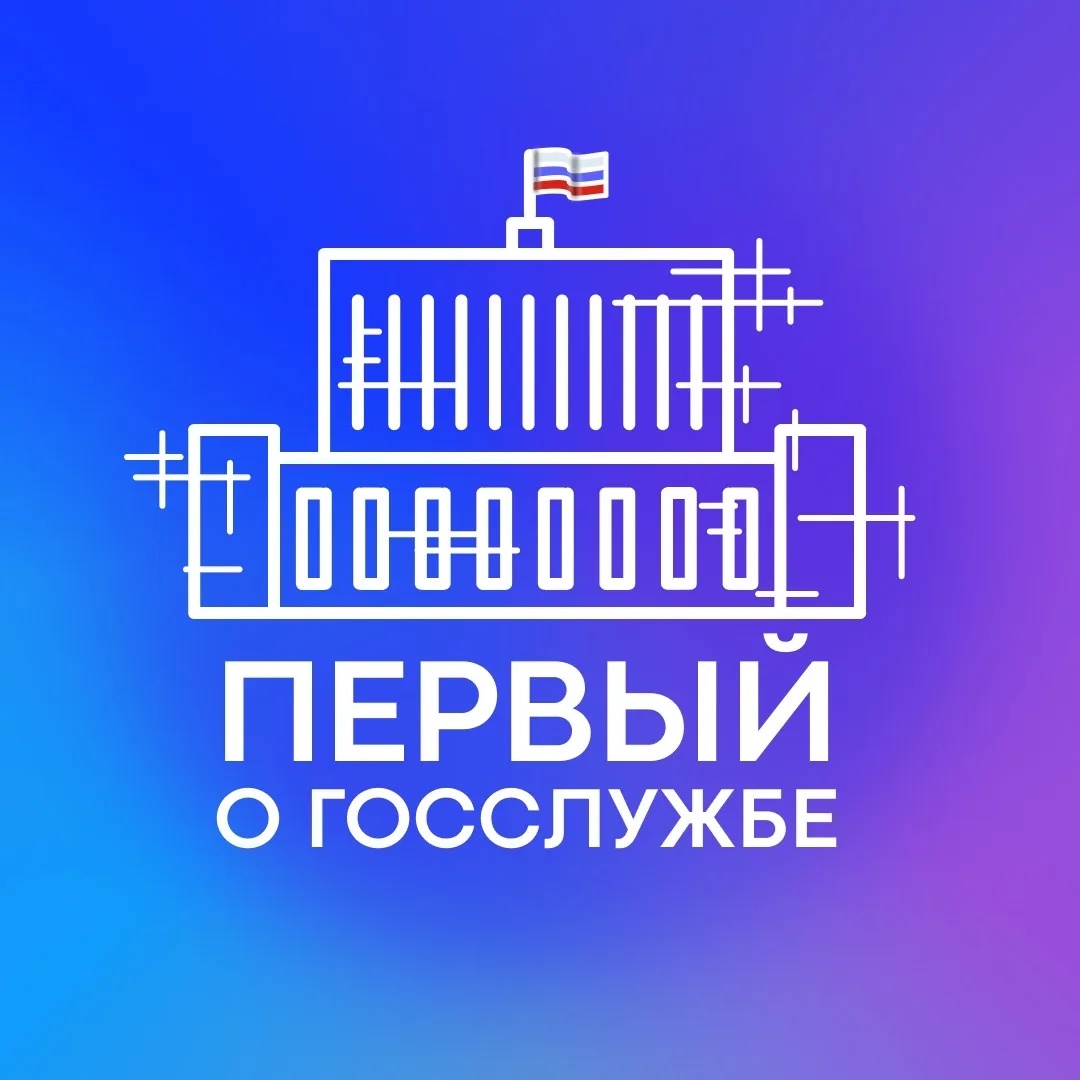 Иконка Канал Первый о госслужбе — портал Max