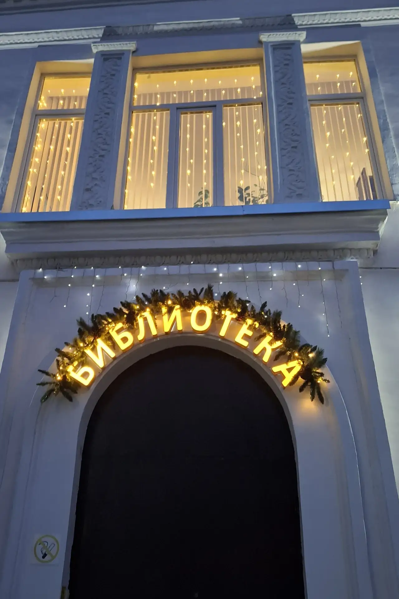 Иконка Канал МБУК "МЦБИКДОН" — портал Max