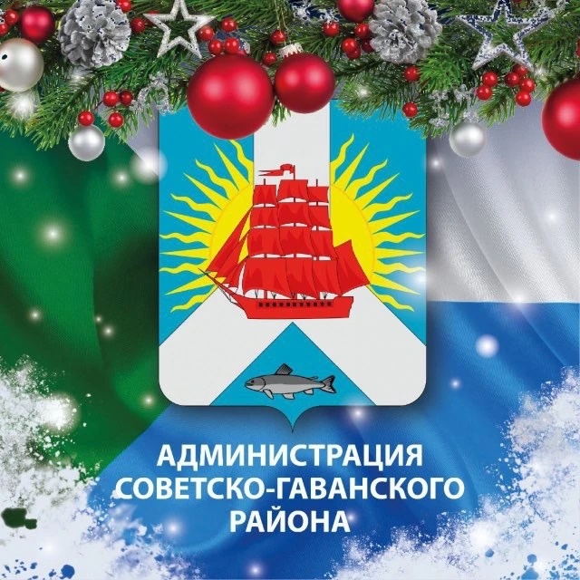 Мой район/Администрация Советско-Гаванского района — Канал Макс рейтинг Мой район/Администрация Советско-Гаванского района