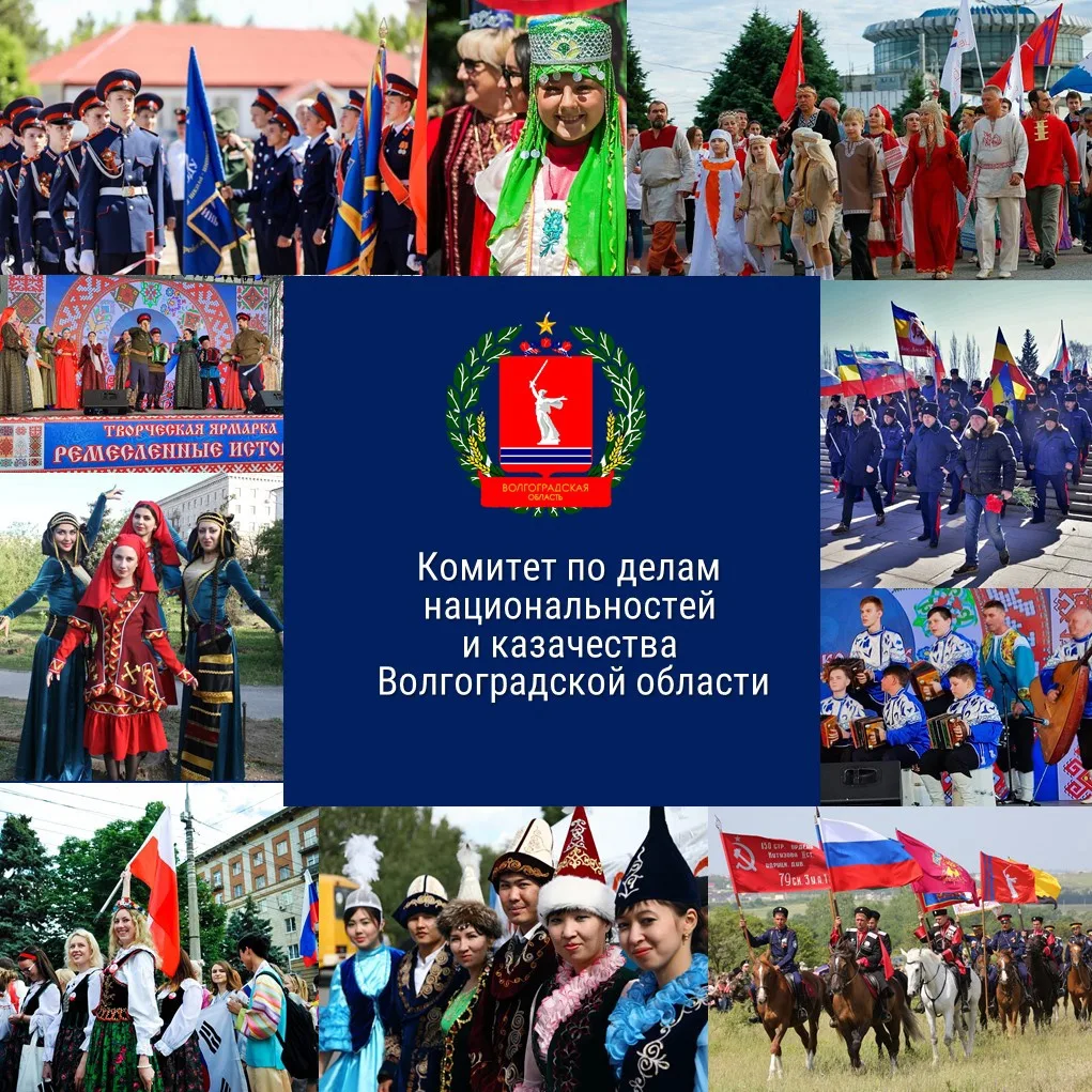 Иконка Канал Комитет по делам национальностей и казачества ВО — портал Max