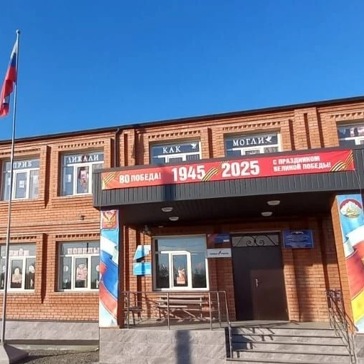 Иконка Канал МБОУ СОШ с.Комсомольское — портал Max