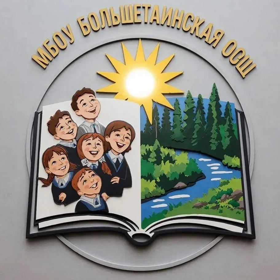 Иконка Канал МБОУ "Большетавинская ООШ " — портал Max