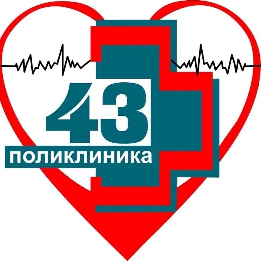 Поликлиника №43 города Уфы — Канал Макс рейтинг Поликлиника №43 города Уфы