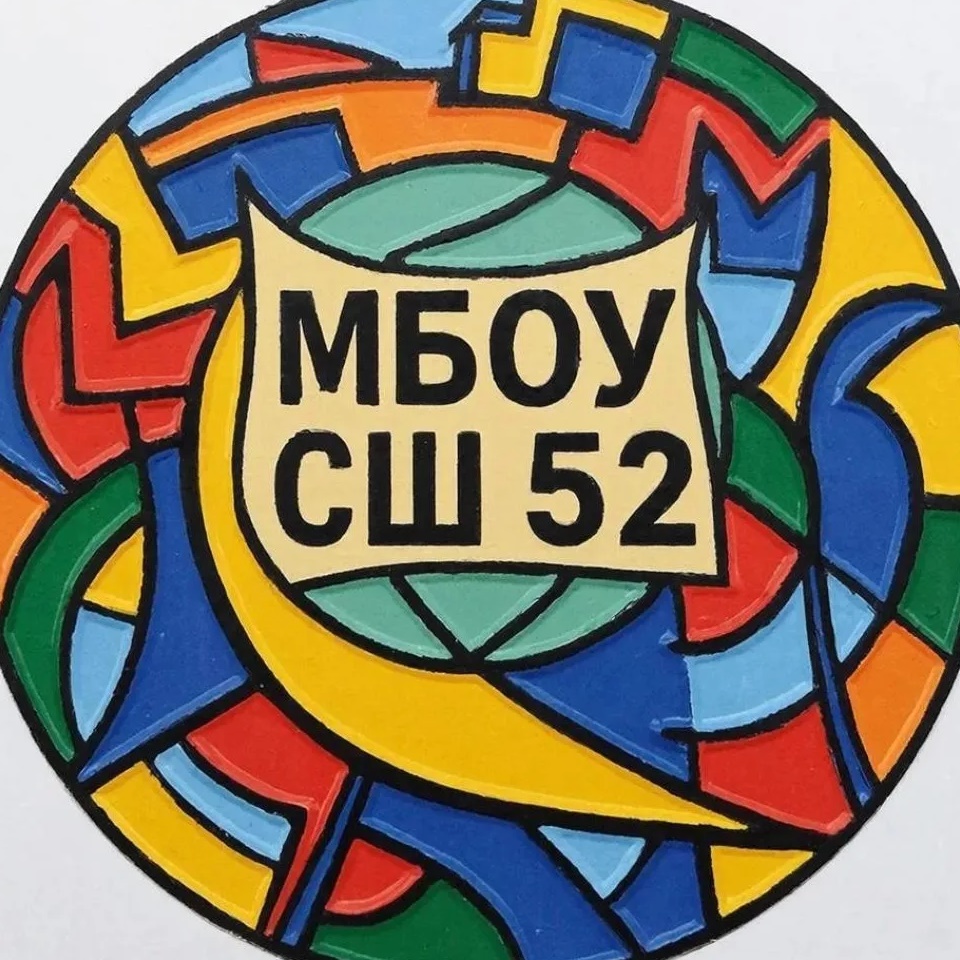 Иконка Канал Канал МБОУ СШ 52 города Архангельска — портал Max