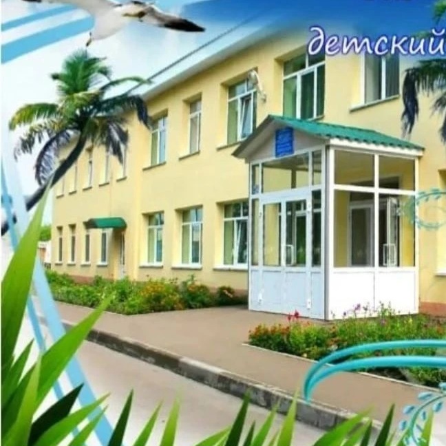 Иконка Канал Детский дом ,,Островок" 
дер. Малый Корчуган — портал Max