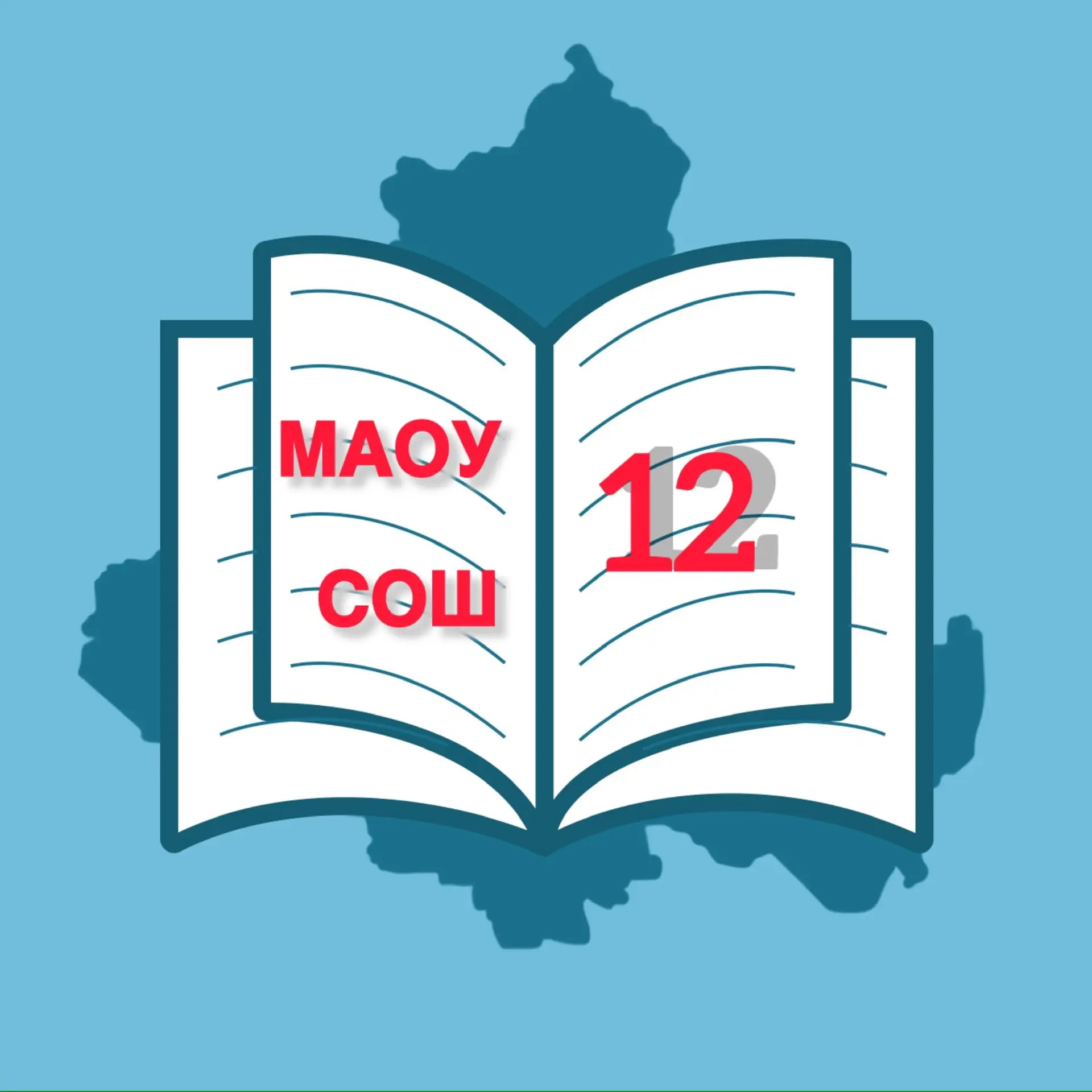 Иконка Канал МАОУ СОШ №12 | Таганрог — портал Max