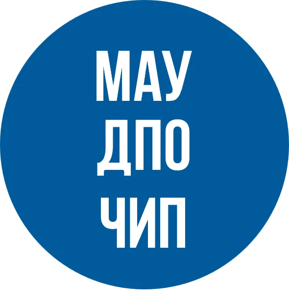 Иконка Канал МАУ ДПО ЧиП — портал Max