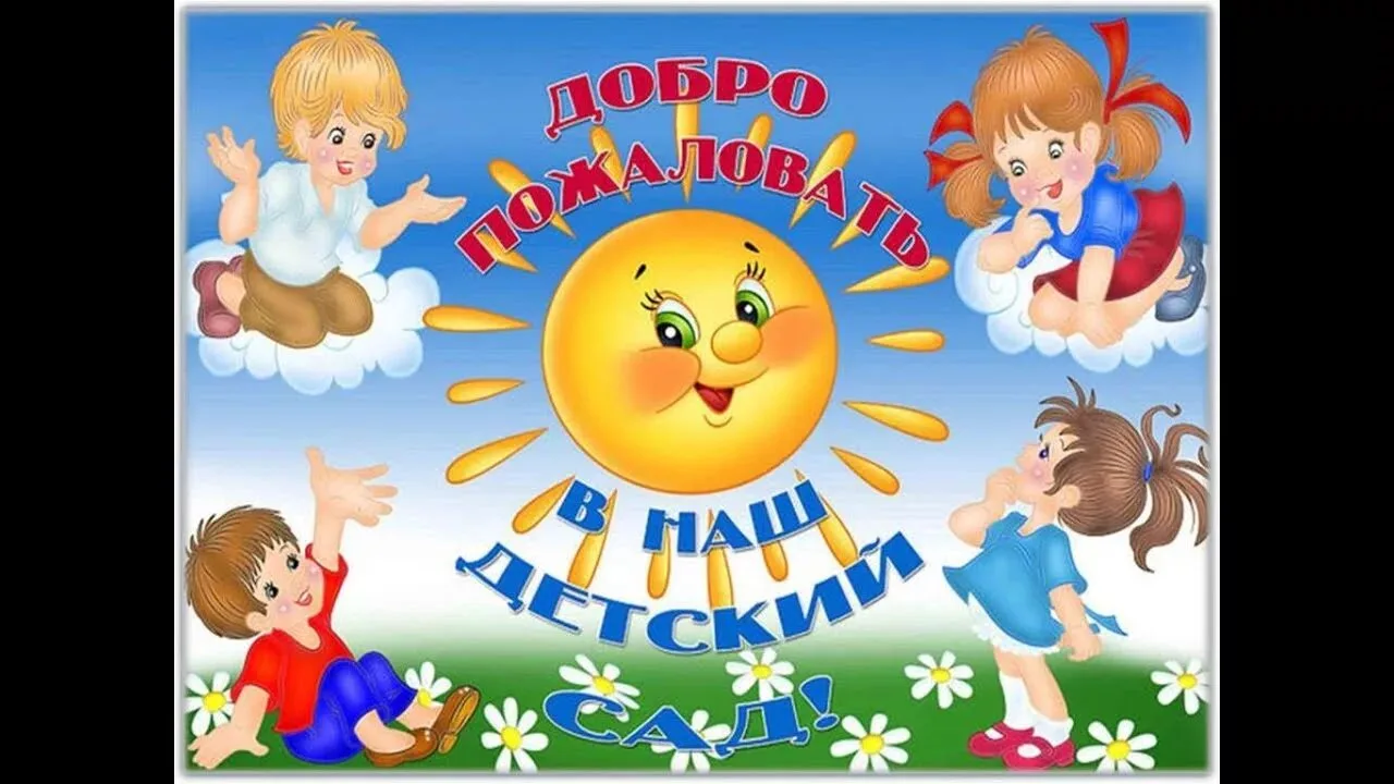 Иконка Канал МБДОУ д/с "Солнышко" — портал Max