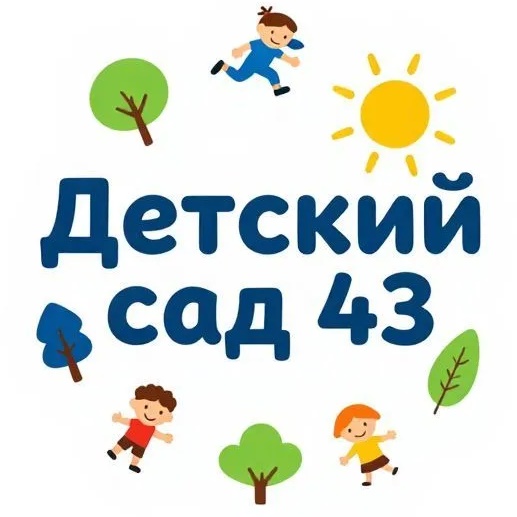 Иконка Канал Детский сад № 43 Севастополь — портал Max