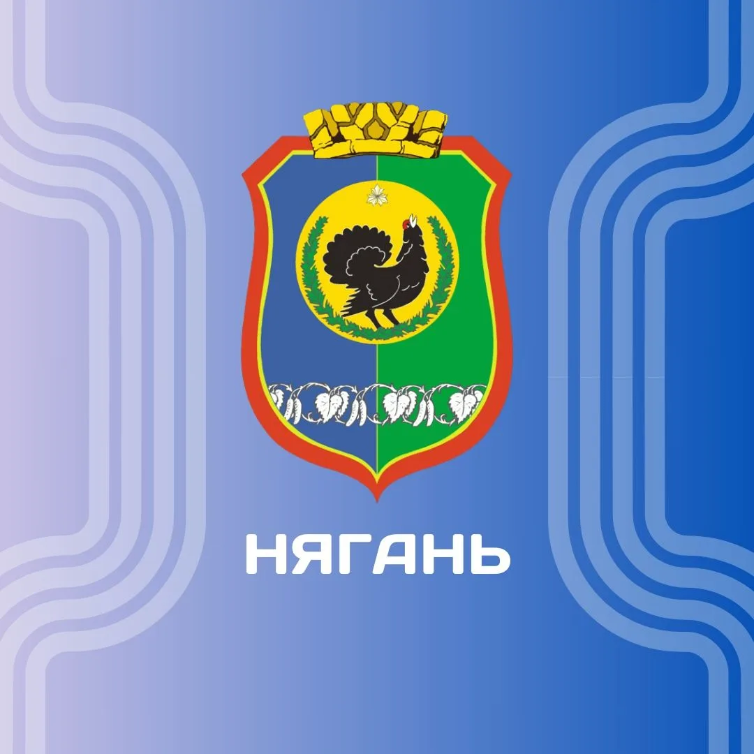 Иконка Канал Администрация Нягани — портал Max