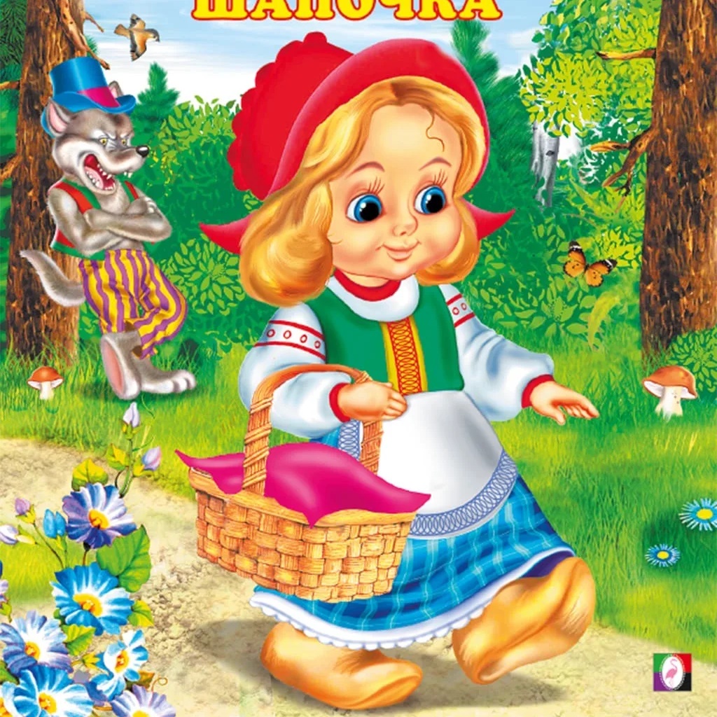 Иконка Канал МБДОУ детский сад № 9 "Красная Шапочка"г. Брянска #Детский сад - дом для ребят — портал Max