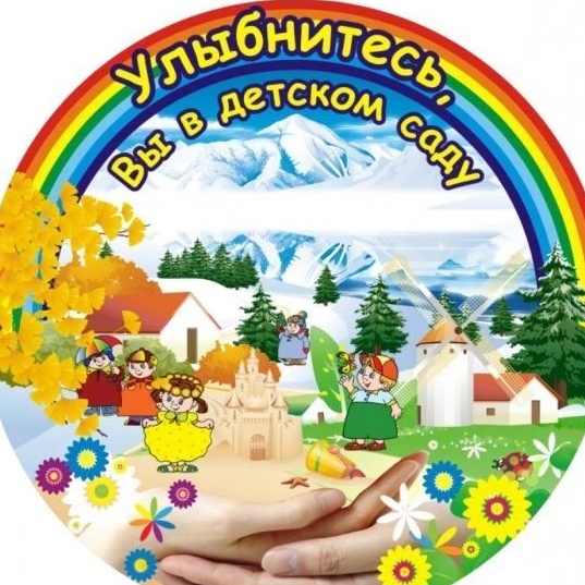 Канал МБДОУ "Детский сад 15" г. Канаш — Канал Макс рейтинг Канал МБДОУ "Детский сад 15" г. Канаш