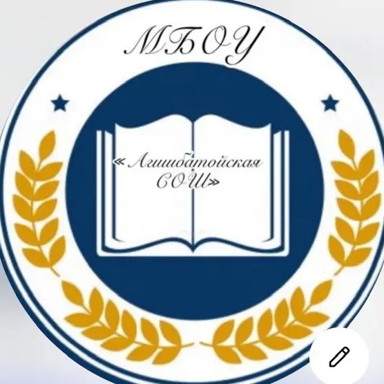 Иконка Канал МБОУ "Агишбатойская СОШ" сотрудники — портал Max