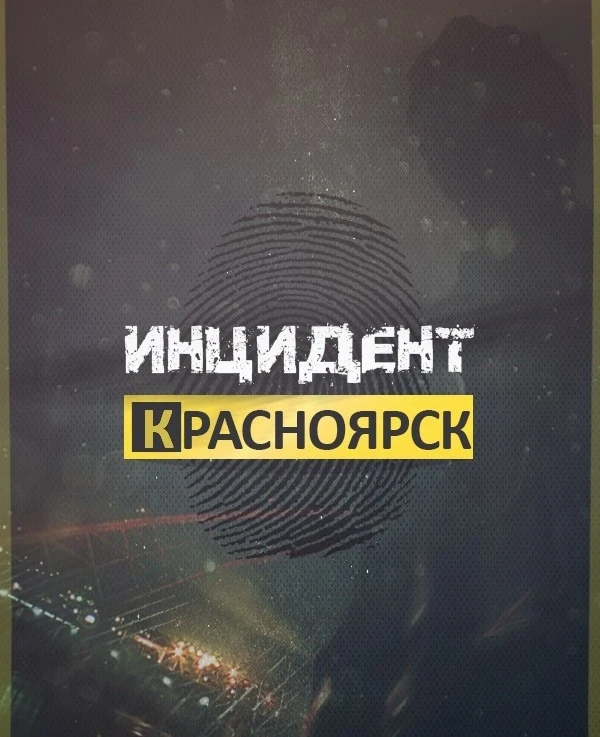 Иконка Канал Инцидент Красноярск — портал Max