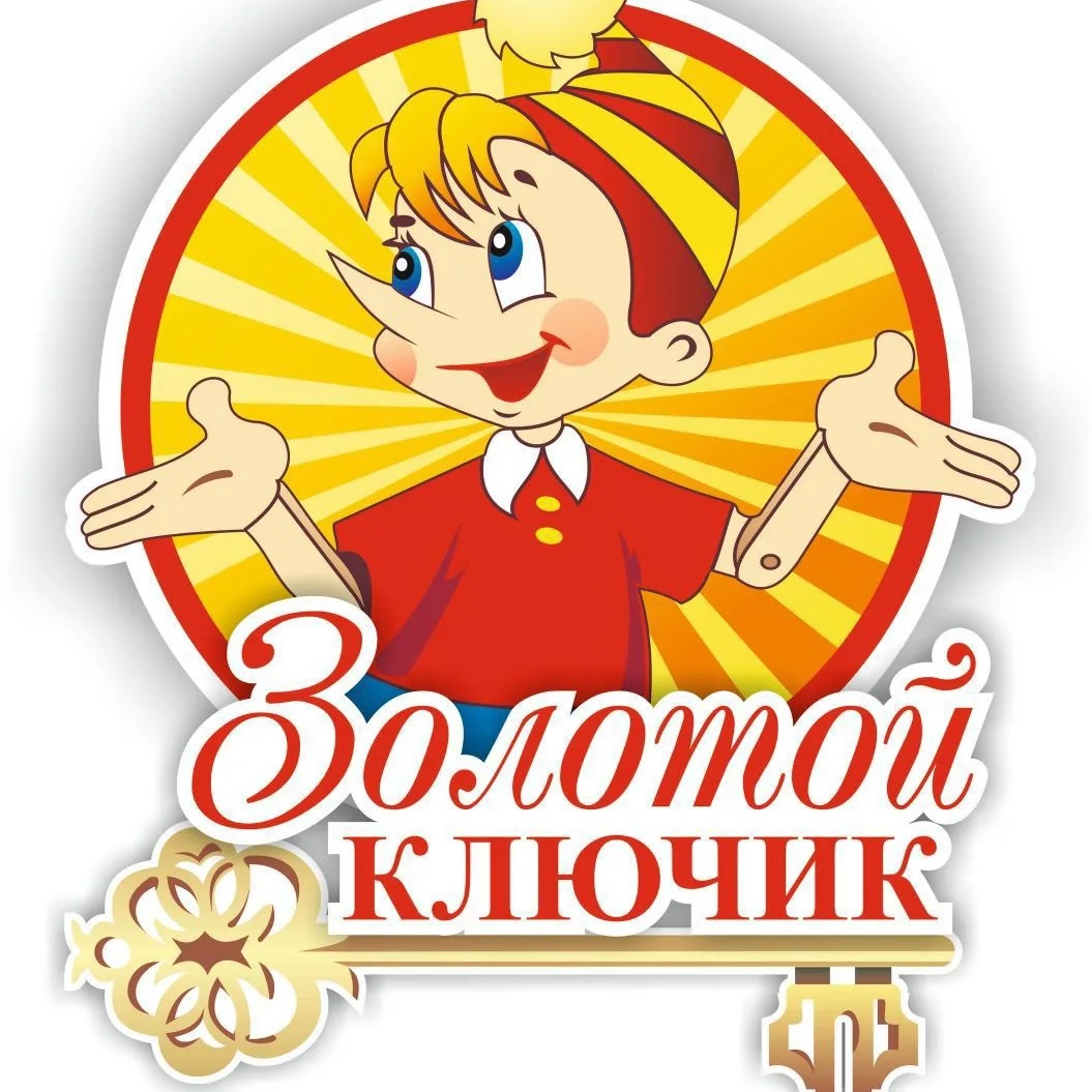 Иконка Канал МБДОУ детский сад №4 "Золотой ключик" — портал Max