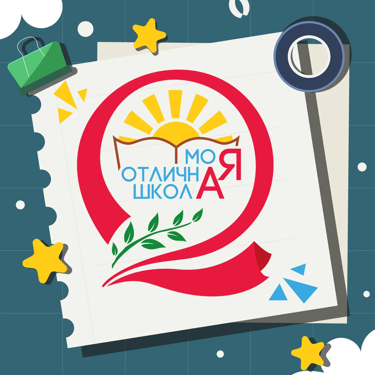 Иконка Канал ШКОЛА  №2, Сергиев Посад — портал Max