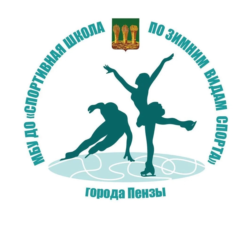 Иконка Канал МБУ ДО СШ по зимним видам спорта г.Пензы — портал Max