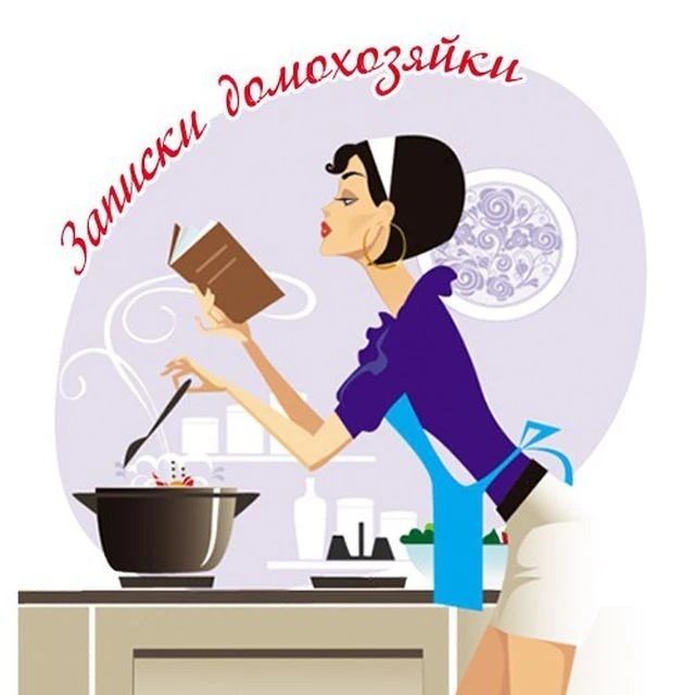Записки домохозяйки — Канал Макс рейтинг Записки домохозяйки
