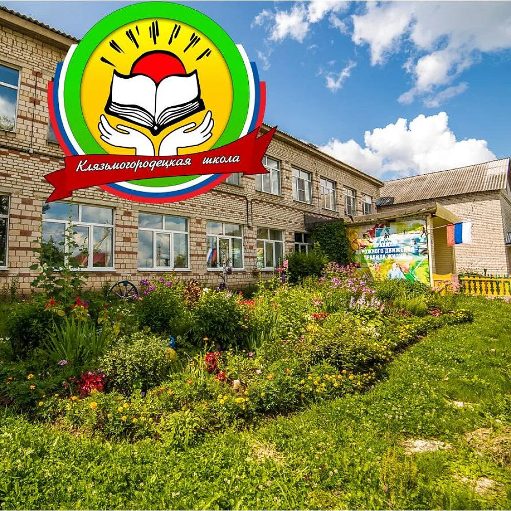 Иконка Канал МБОУ "КЛЯЗЬМОГОРОДЕЦКАЯ ООШ" — портал Max