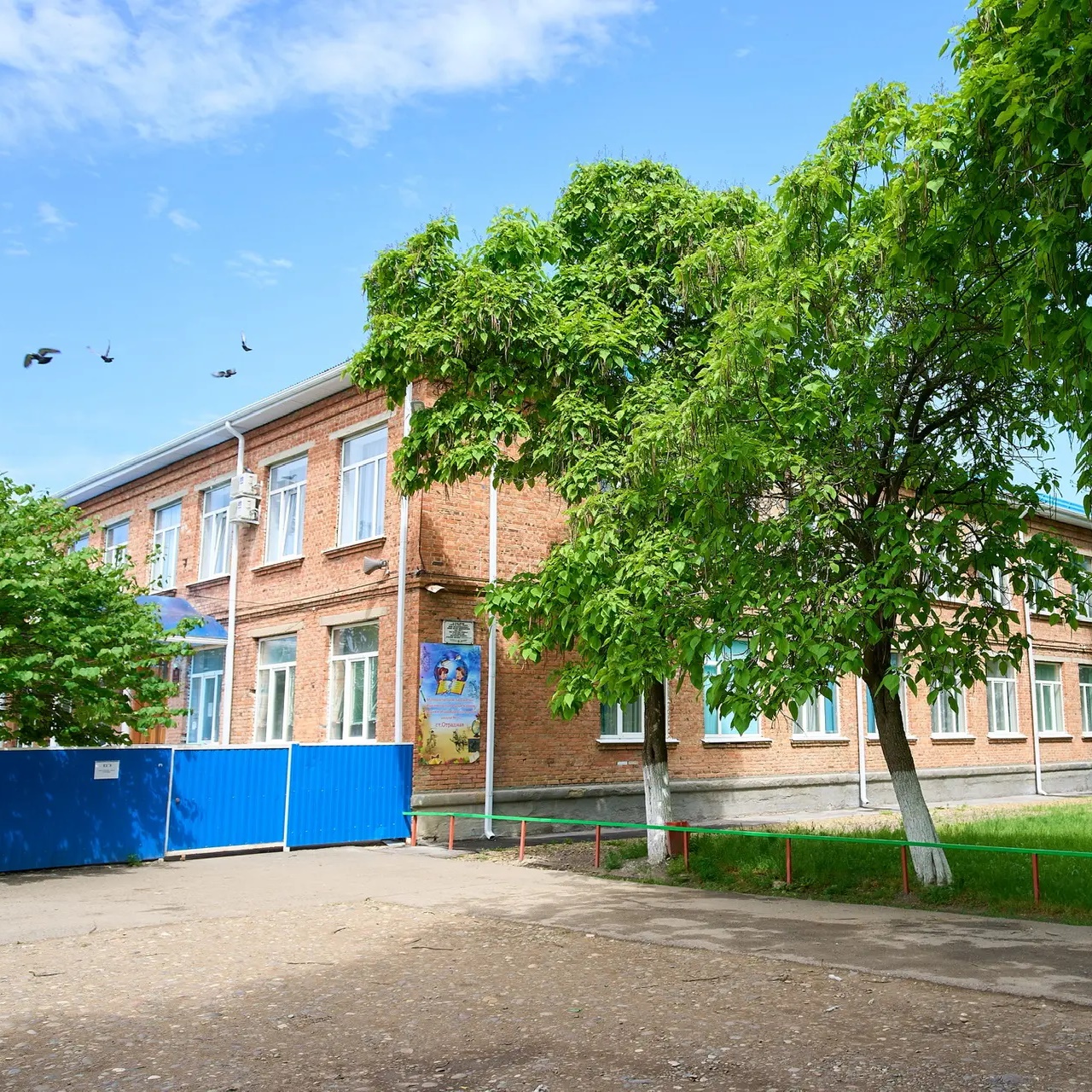 Иконка Канал МБОУ СОШ №17 ст.Отрадная — портал Max