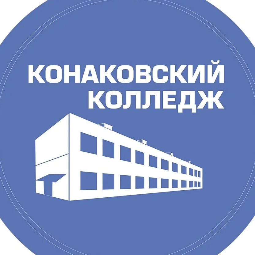 Иконка Канал ГБПОУ «Конаковский колледж» — портал Max