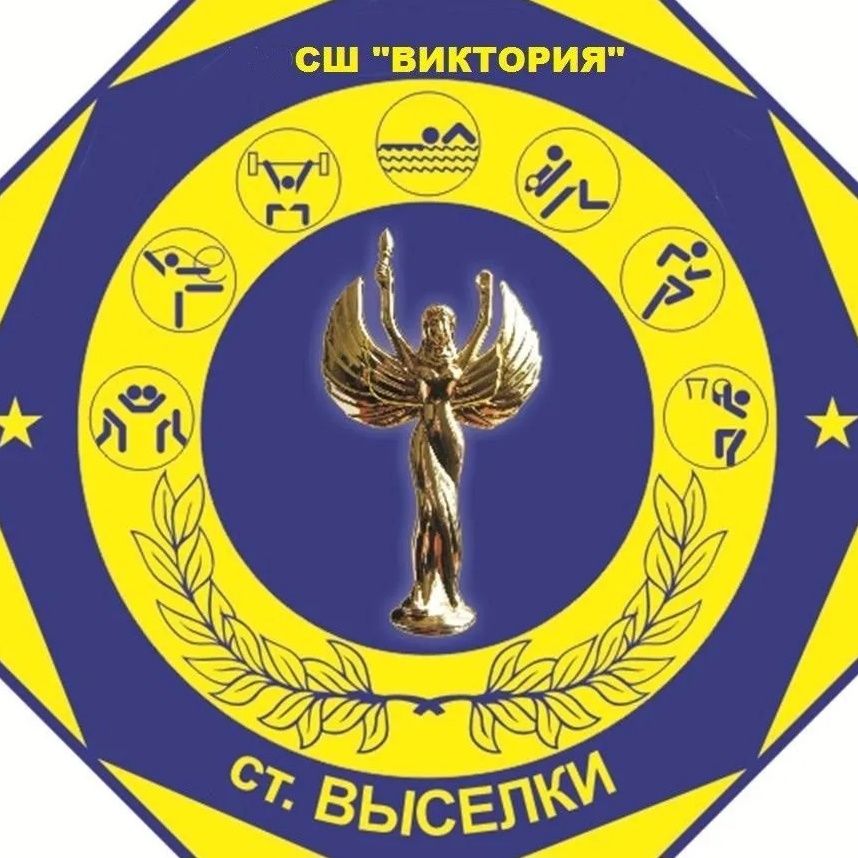 Иконка Канал МАУ ДО СШ "Виктория" ст. Выселки — портал Max