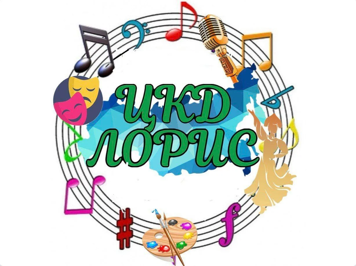 Иконка Канал МБУК "ЦКД посёлка Лорис" — портал Max