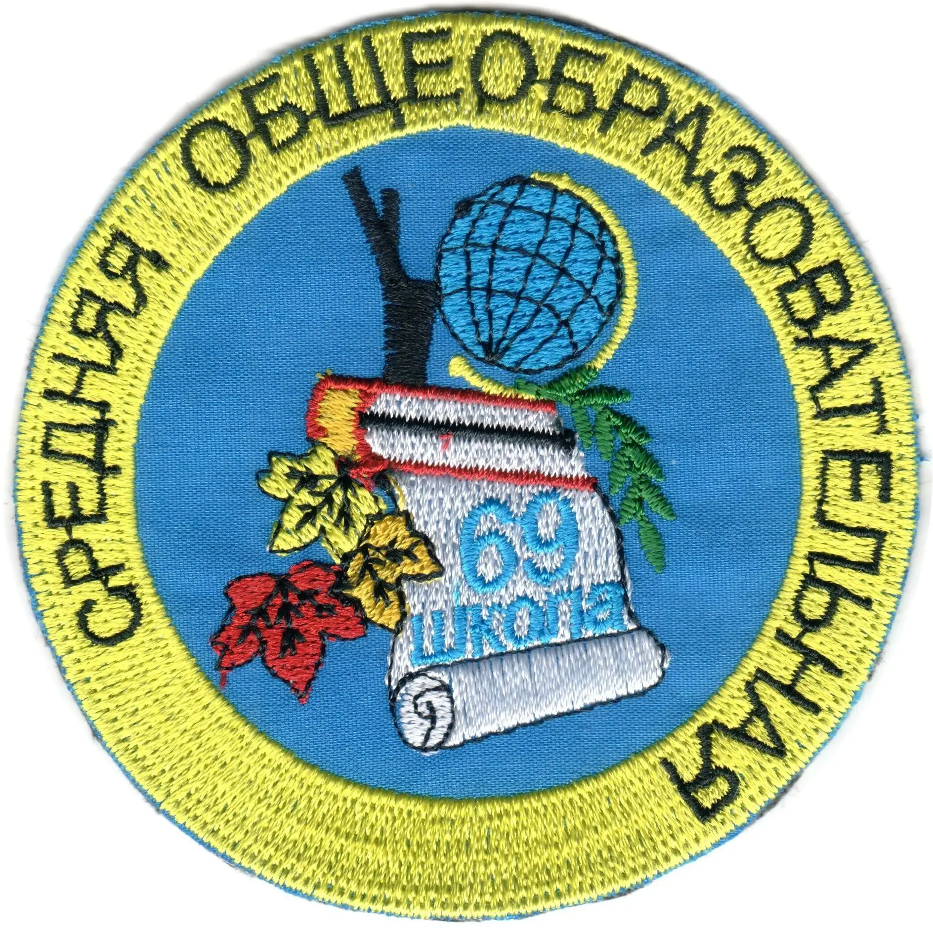 Иконка Канал Школа №69 г.Кемерово — портал Max