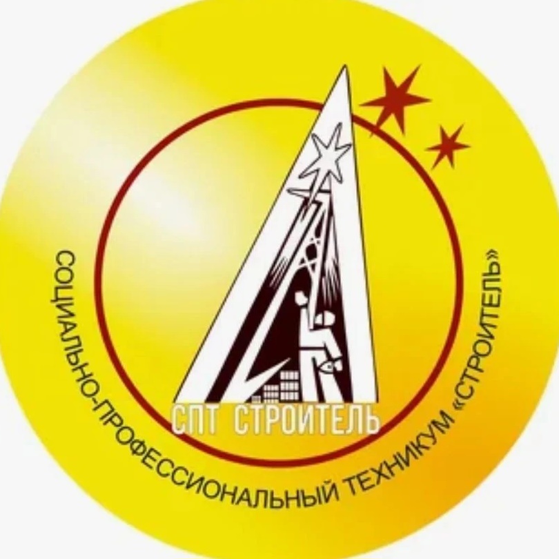ГАПОУ СО "Социально-профессиональный техникум "Строитель" — Канал Макс рейтинг ГАПОУ СО "Социально-профессиональный техникум "Строитель"