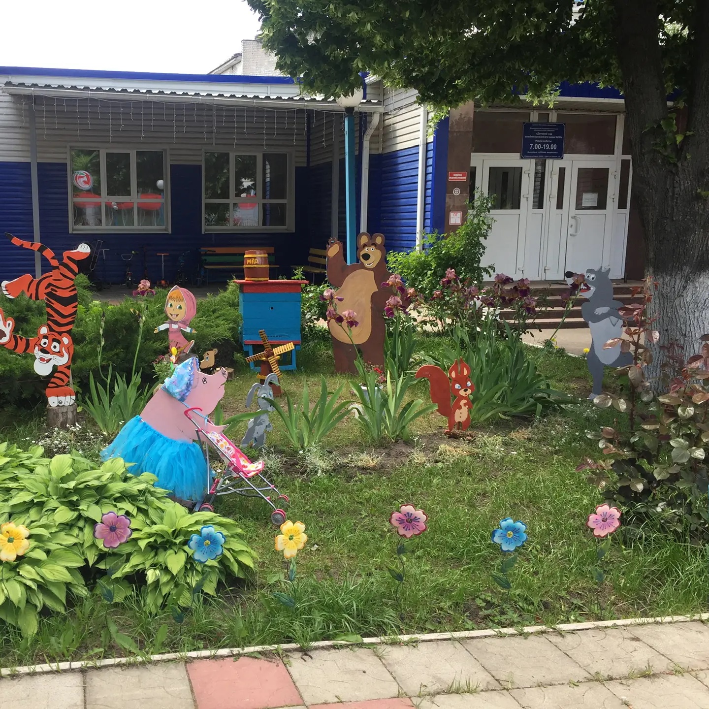 Иконка Канал Детский сад №50 г. Курска — портал Max