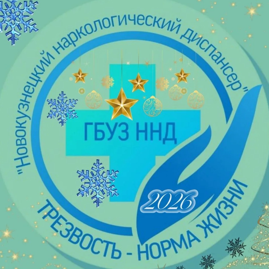 Иконка Канал ГБУЗ Новокузнецкий наркологический диспансер — портал Max