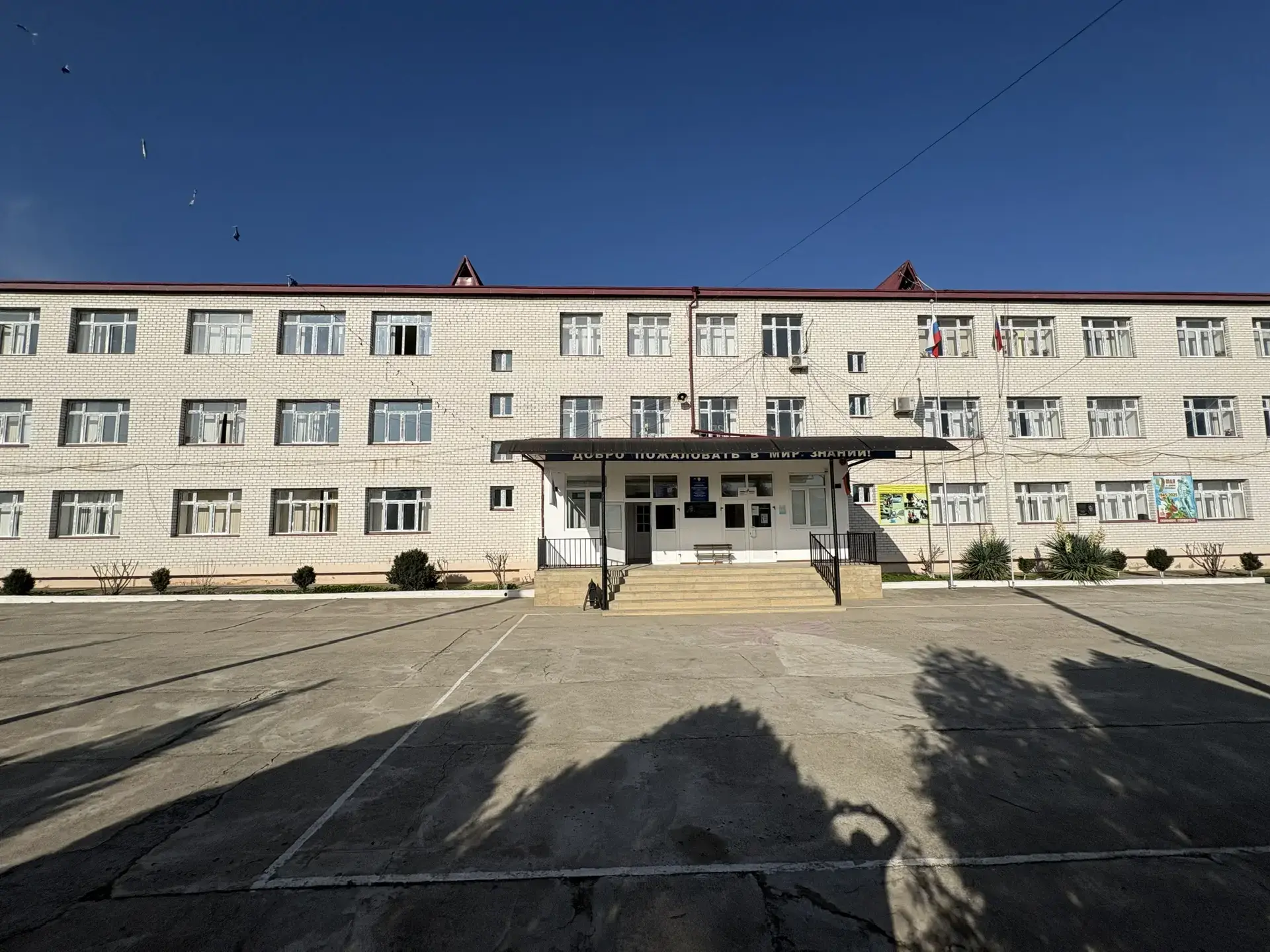 Иконка Канал МКОУ "Башлыкентская СОШ им. Ш.Г. Шахбанова" — портал Max