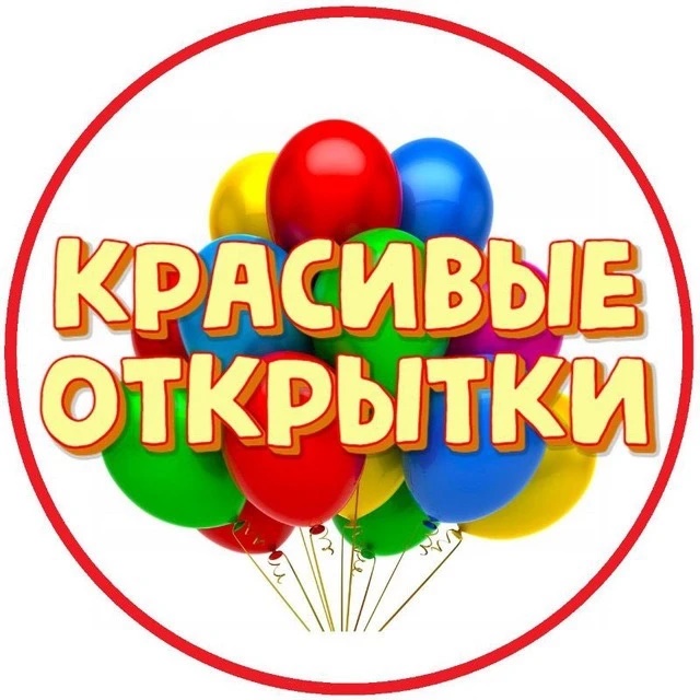 Иконка Канал Красивые Открытки Поздравления Пожелания Юмор Бабушки Приколы Умора Семья Приколы Смех Умора Женщины С добрым утром Спокойной ночи Юмор Для женщин женский картины конверты приколыные приколы переслать — портал Max