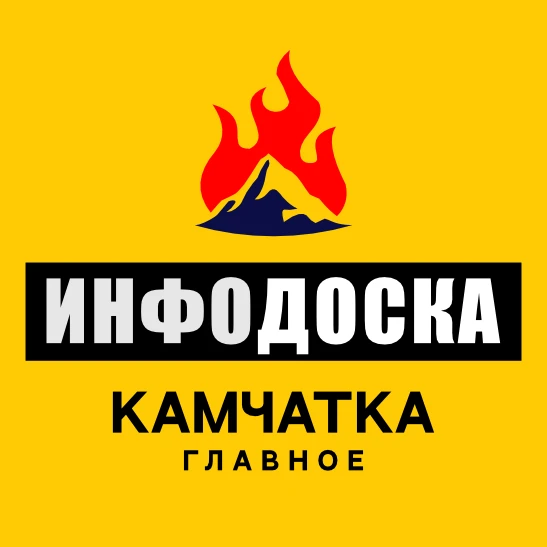 Иконка Канал Камчатка Главное "ИнфоДоска" — портал Max