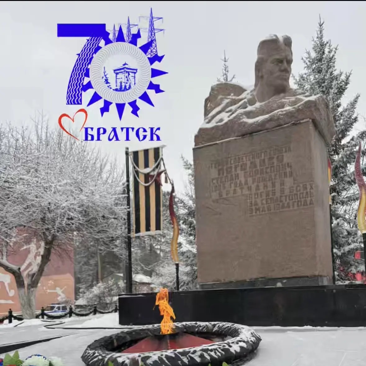 Иконка Канал Падунский район города Братска — портал Max