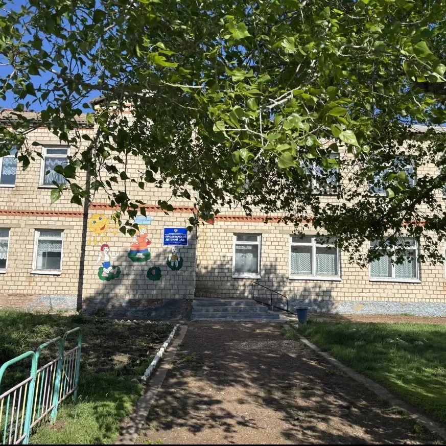 МБДОУ "Пролетарский детский сад" — Канал Макс рейтинг МБДОУ "Пролетарский детский сад"