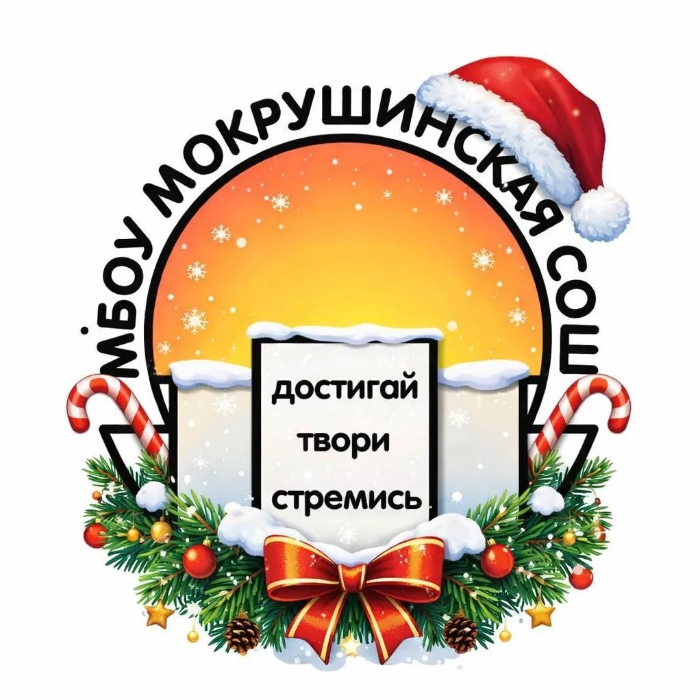 Иконка Канал МБОУ Мокрушинская СОШ — портал Max