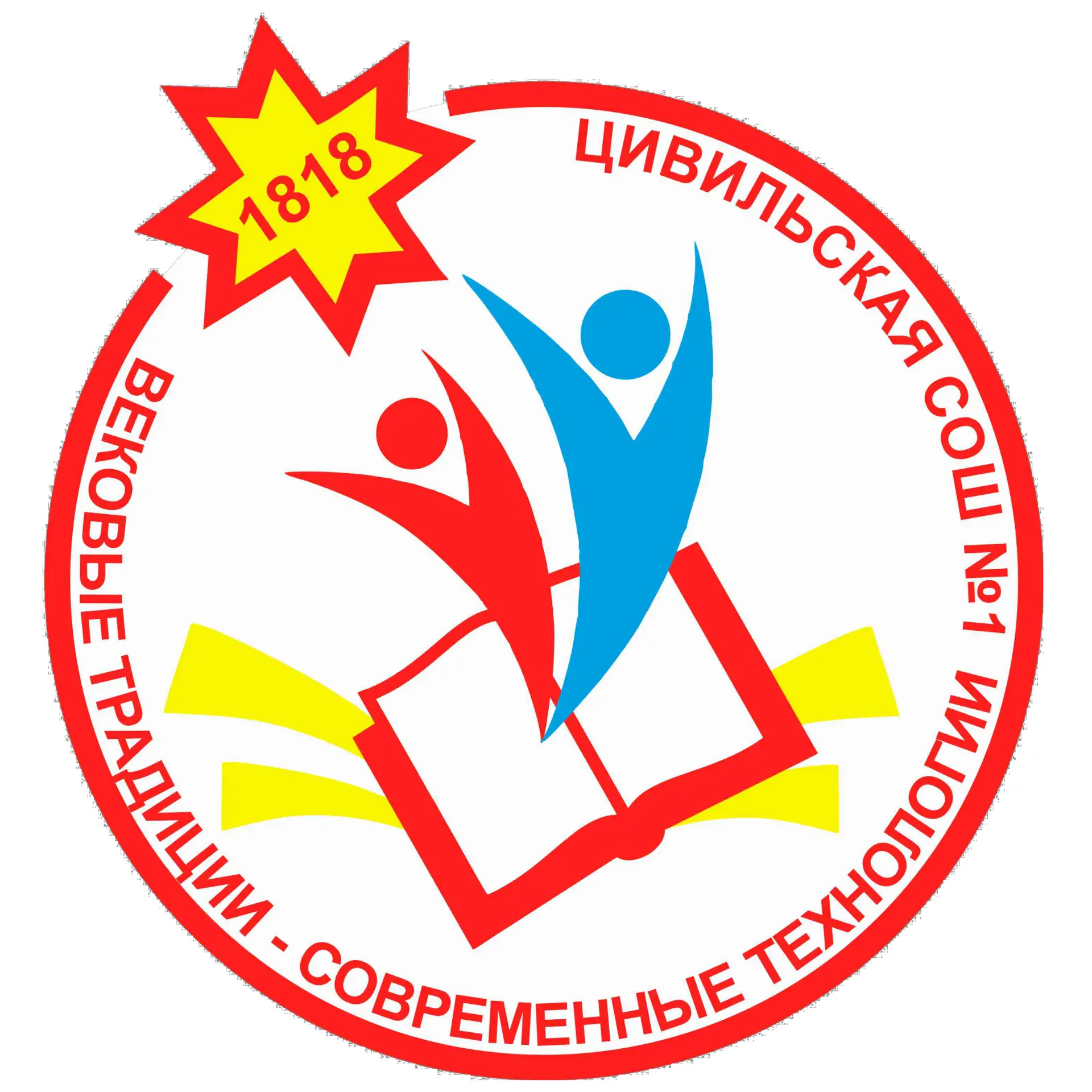 Иконка Канал МБОУ "Цивильская СОШ №1" — портал Max