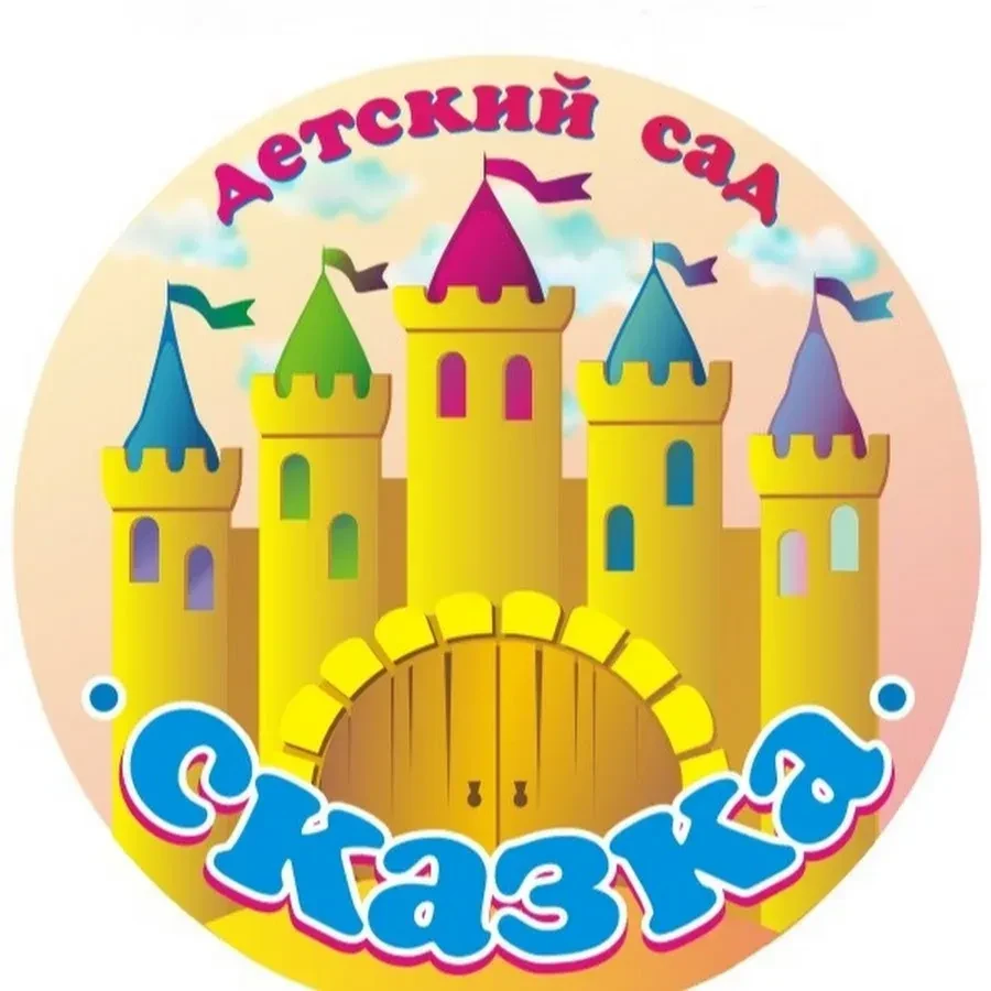 Иконка Канал МДОУ №11 "Таукаевский детский сад "Сказка" — портал Max