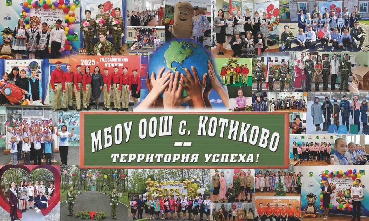 Иконка Канал МБОУ ООШ с. Котиково — портал Max