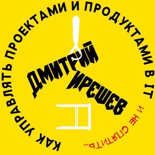 Иконка Канал 🚀Как управлять проектами и продуктами в IT — портал Max