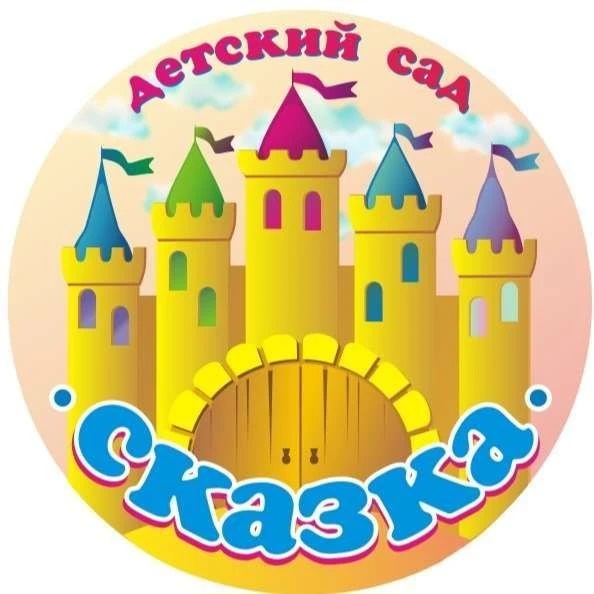 Иконка Канал МКДОУ"Детский сад"Сказка"с.Никольское"МО"Енотаевский район" — портал Max