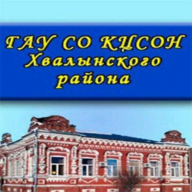 Иконка Канал КЦСОН Хвалынского района — портал Max
