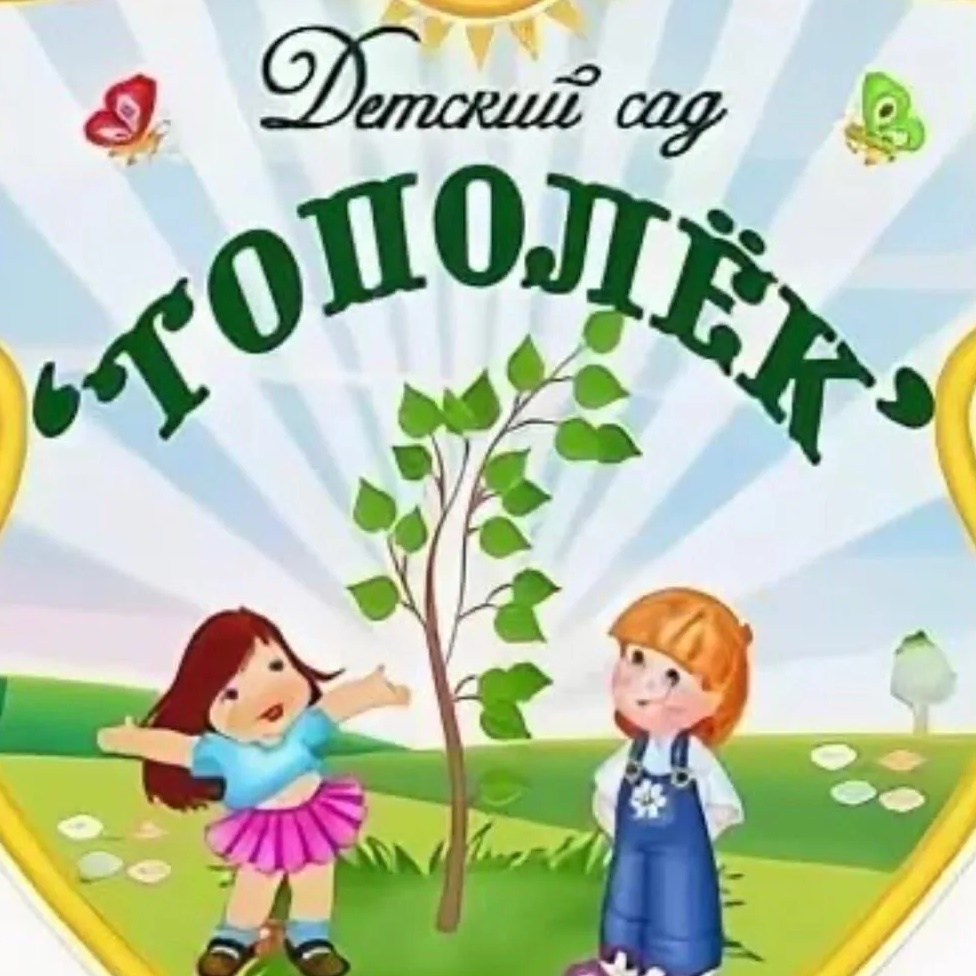 Иконка Канал МБДОУ № 6 "ТОПОЛЕК"  п. Целина — портал Max